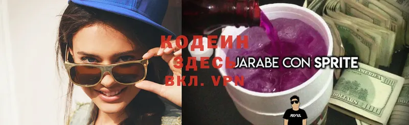 blacksprut сайт  Гаджиево  Кодеин Purple Drank 